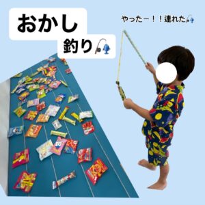 お菓子釣りで笑顔いっぱいの様子